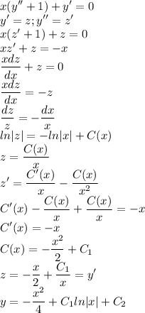 \displaystyle x(y''+1)+y'=0\\y'=z;y''=z'\\x(z'+1)+z=0\\xz'+z=-x\\\frac{xdz}{dx}+z=0\\\frac{xdz}{dx}=-z\\\frac{dz}{z}=-\frac{dx}{x}\\ln|z|=-ln|x|+C(x)\\z=\frac{C(x)}{x}\\z'=\frac{C'(x)}{x}-\frac{C(x)}{x^2}\\C'(x)-\frac{C(x)}{x}+\frac{C(x)}{x}=-x\\C'(x)=-x\\C(x)=-\frac{x^2}{2}+C_1\\z=-\frac{x}{2}+\frac{C_1}{x}=y'\\y=-\frac{x^2}{4}+C_1ln|x|+C_2