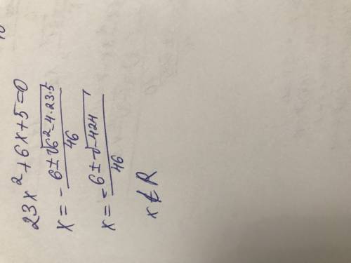 23x2+6x+5=0 Перетвори це рівняння на зведене.