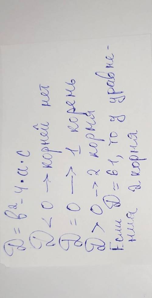 Сколько корней имеет данный пример D=(-1)^(2)-4*3(-5)=1+60=61