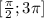 [\frac{\pi}{2};3\pi]