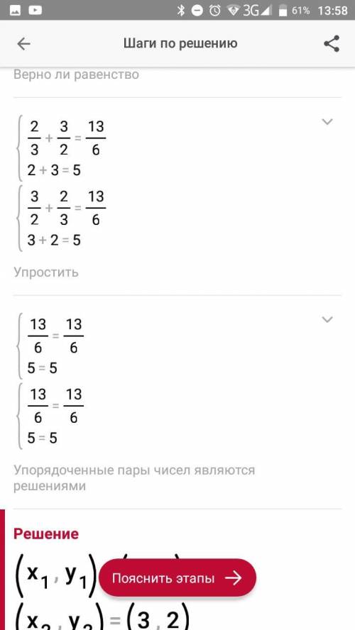 Решите систему уравнений методом замены переменных: 1) x/y+y/x=13/6 x+y=5 2) x2y2+xy=2 2x+y=3 В отве