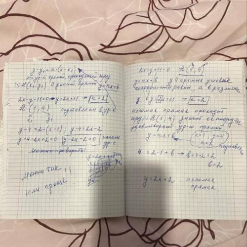 Найти уравнения прямой проходящей через точку А(1,4) паралельно прямой 2х-у+11=0 ​