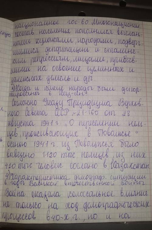 1. Как повлияли на этнодемографическую ситуацию республики политические репрессии и депортация народ