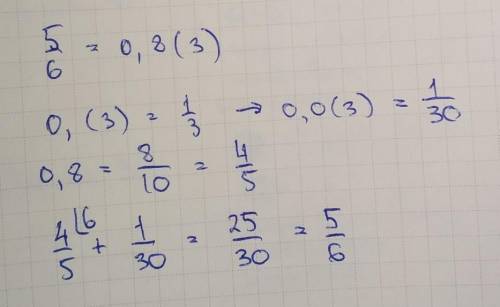 Запиши 0,8(3) в виде обыкновенной дроби​