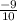 \frac{-9}{10}