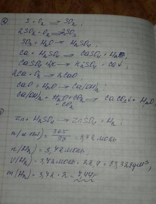 1)Закончить уравнения осуществимых реакций: Оксид кальция + азотистая кислота; оксид серы(VI)+гидрок