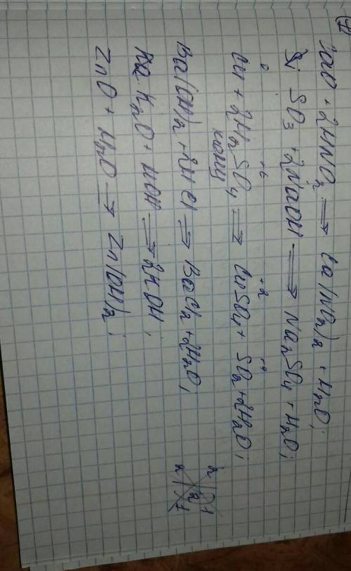 1)Закончить уравнения осуществимых реакций: Оксид кальция + азотистая кислота; оксид серы(VI)+гидрок