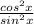 \frac{cos^2x}{sin^2x}