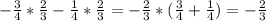 -\frac{3}{4}*\frac{2}{3} -\frac{1}{4} *\frac{2}{3} =-\frac{2}{3}*(\frac{3}{4} +\frac{1}{4}) =-\frac{2}{3}