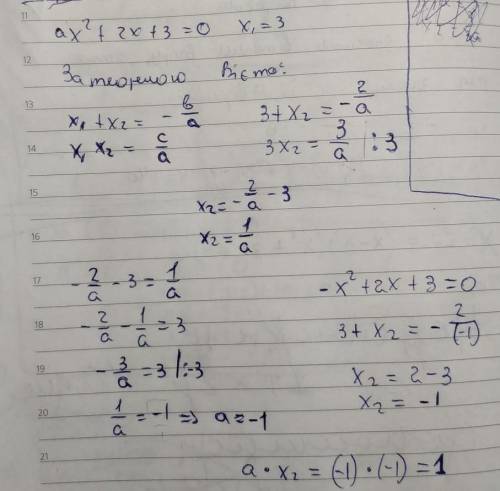 Известно , что число 3 является одним из корней уравнения ax^2+2x+3=0. Найдите коэффициент а, второй