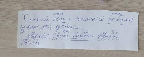 Найди в тексте предложение с однородными подлежащими. Выпиши предложение и подчеркни в нём однородны