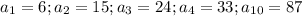 a_1=6; a_2=15; a_3=24; a_4=33; a_{10}=87