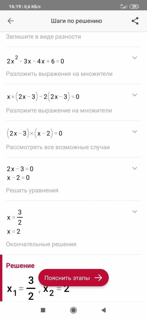 решить хотя бы первые 3-4 задания) 1)Найти корень уравнения: -4(х-11)(х+1,9)=0 2)найти корень квадра