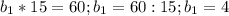 b_1*15=60;b_1=60:15;b_1=4