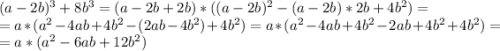 (a-2b)^3+8b^3 = (a-2b+2b)*((a-2b)^2-(a-2b)*2b+4b^2)= \\ = a*(a^2-4ab+4b^2-(2ab-4b^2)+4b^2) = a*(a^2-4ab+4b^2-2ab+4b^2+4b^2) = \\ = a*(a^2-6ab+12b^2)