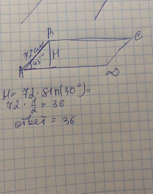 В параллелограмме ABCD сторона АВ = 72 см, A = 45°. Найдите длину высоты,проведённой из точки В.​