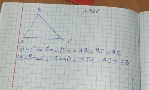 Решите номер 385 и номер 386.