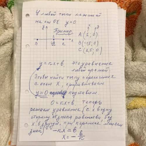 решить, задание с сайта Учи.ру Если не сложно, то можете объяснить как находить.