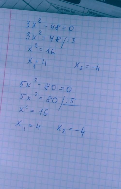 3x2-48=05x2-80=0Знайдіть усі корені рівняння ​