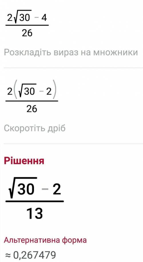 Найдите значение выражения с подробным расписыванием решения, а также, желательно, с кратким описани