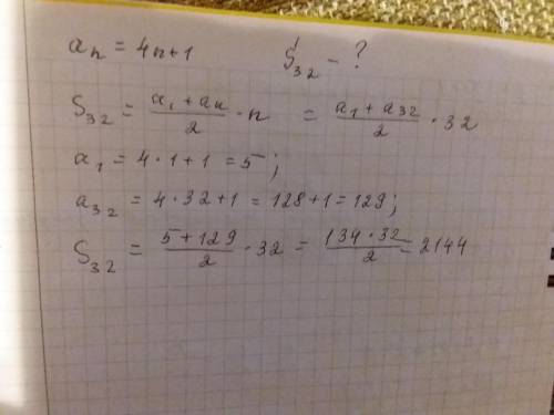Арифметичну прогресію задано формулою n-го члена an=-4n+1. Знайдіть суму тридцяти двох перших членів