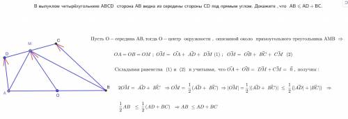 В выпуклом четырёхугольнике ABCD сторона AB видна из середины стороны CD под прямым углом. Докажите,