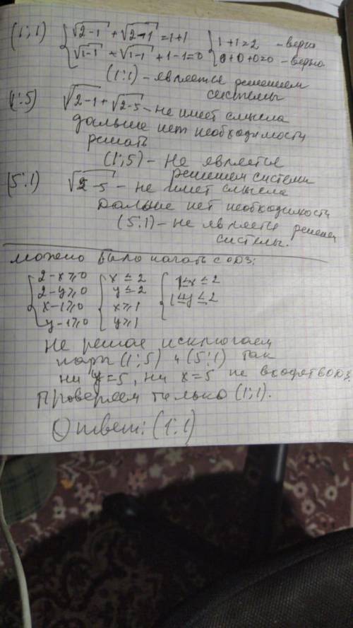 Решение системы методом постановки воторое задания