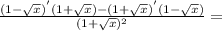 \frac{(1-\sqrt{x} )^{'} (1+\sqrt{x} )-(1+\sqrt{x} )^{'} (1-\sqrt{x} )}{(1+\sqrt{x} )^{2} }=