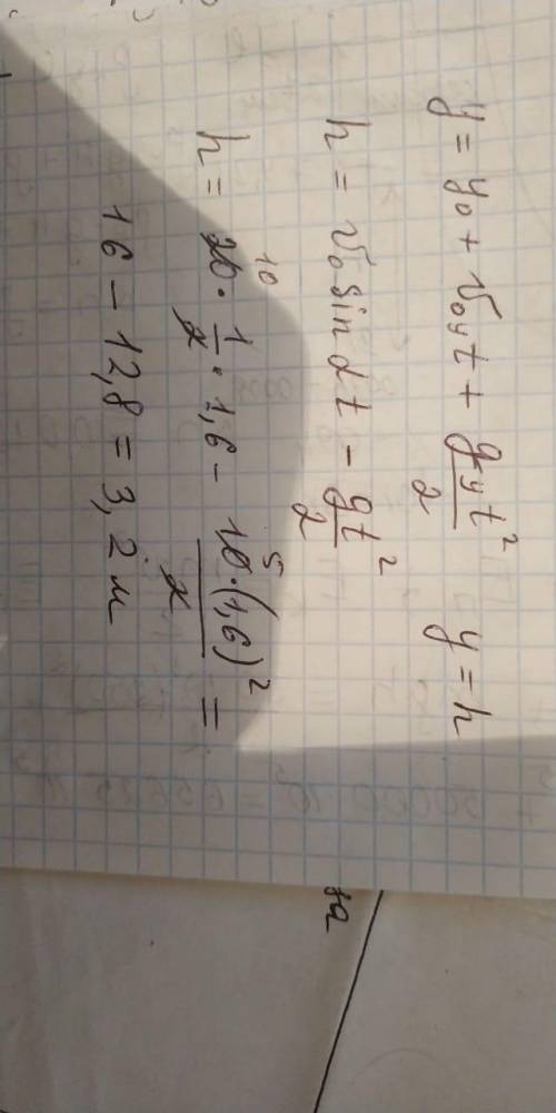 Камень бросили со скоростью 20 м/с под углом a=30градусов к горизонту. На какой высоте окажется каме