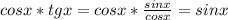 cosx*tgx=cosx*\frac{sinx}{cosx} =sinx