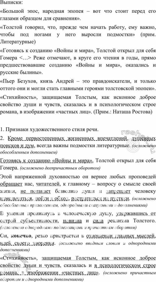 О Л.Н. Толстом и его творчестве писали многие литературоведы, критики, писатели, общественные деятел