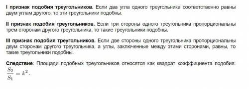 На каждом рисунке нужно указать, по какому признаку подобия подобны треугольники.