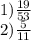 1) \frac{19}{53} \\ 2) \frac{5}{11}