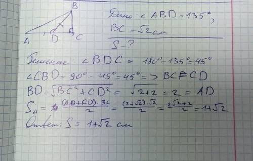 Знайдіть площу трикутника АВС ,зображеного на малюнку нижче .