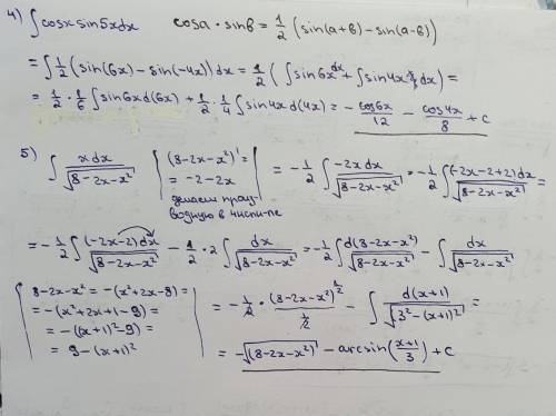 Неопределенный интеграл ( ). Решите на ваш выбор с расписыванием​