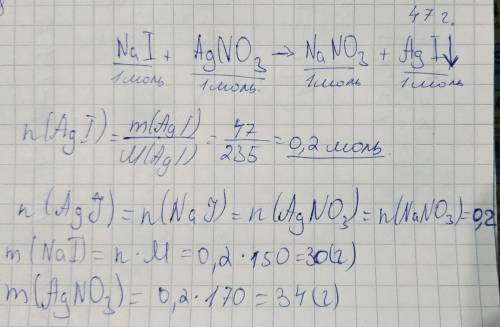 На натрій йодид подіяли розчином аргентум нітрату. Внаслідок реакції утворився жовтий осад аргентум