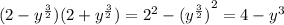 (2 - {y}^{ \frac{3}{2} } )(2 + {y}^{ \frac{3}{2} } ) = {2}^{2} - ( { {y}^{ \frac{3}{2} }) }^{2} = 4 - {y}^{3}