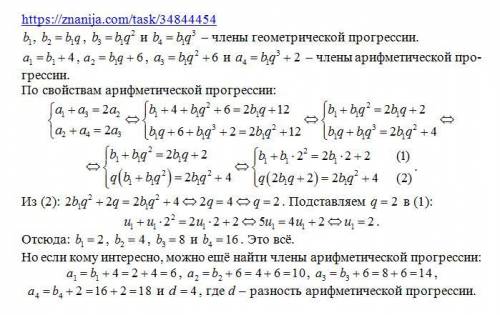 Можно ответ как можно быстрее? Геометрическая прогрессия.