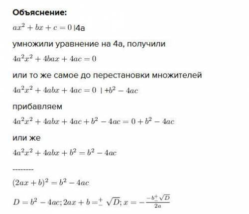 Что дальше вписывать? Сразу говорю там нельзя поставить X и скобки​