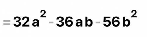 Выполните умножение(-4a+8b)(-8a-7b)​