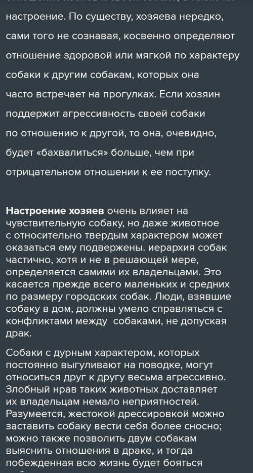 Які прояви ієрархії ви гаєте у стосунках між людиноюта її собакою? Доведіть на прикладах.​