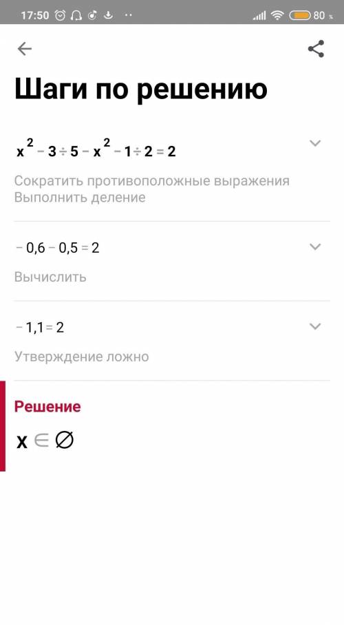 нужна до ть будьласкаx^2-3/5-x^2-1/2=2