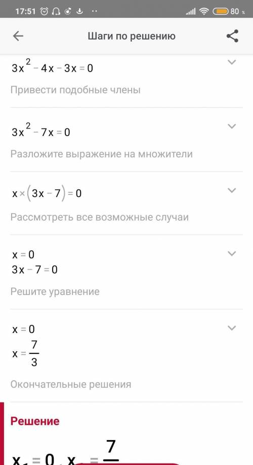 нужна до ть будьласкаx^2-3/5-x^2-1/2=2