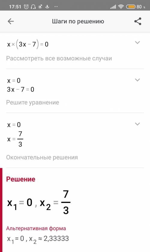 нужна до ть будьласкаx^2-3/5-x^2-1/2=2