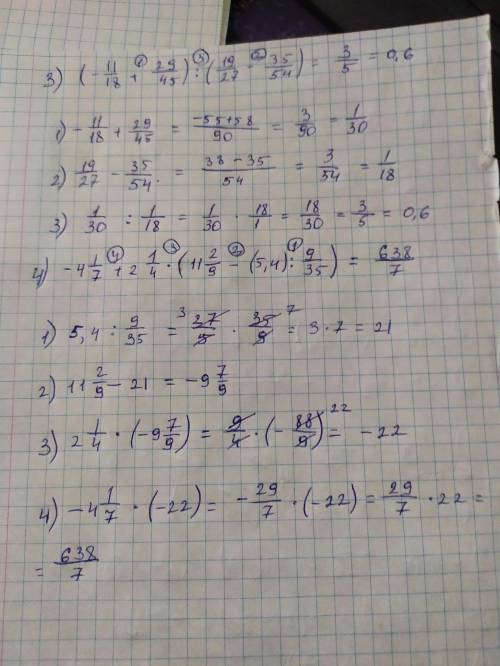 Найдите значение выражения: (11/16-(-17/24)):(-5- 7/12) , (-2 11/15 - 2 7/20):(-8 17/36), (-11/18 +2