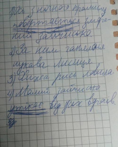 342. 1. Зі слів КОЖНОГО рядка Складіть і запишіть речення. Діс- слова вживайте у відповідних часових