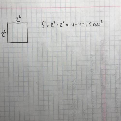 5. Если каждую сторону квадрата увеличить враза, во сколько раз увеличится его площадПокажите на рис
