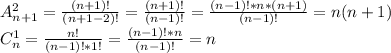 A_{n+1}^2 = \frac{(n+1)!}{(n+1-2)!} = \frac{(n+1)!}{(n-1)!}=\frac{(n-1)!*n*(n+1)}{(n-1)!}=n(n+1)\\C_n^1 = \frac{n!}{(n-1)!*1!} =\frac{(n-1)!*n}{(n-1)!}=n