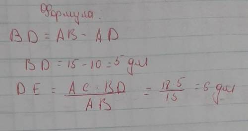 Найдите длину отрезка DE если АС=18дм,АВ=15дм,АD=10дм​