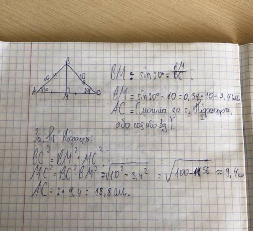 Бiчна сторона рiвнобедренного трикутника дорiвнюе 10 см. i утворюе з основою кут 40 градусов. Знайдi